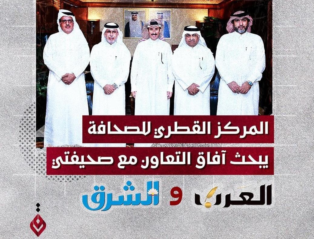 المركز القطرى للصحافة