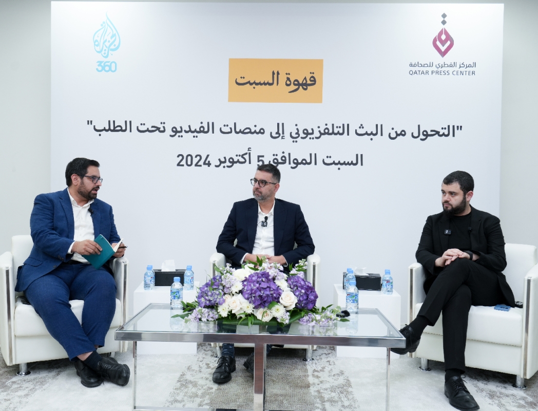 المركز القطرى للصحافة