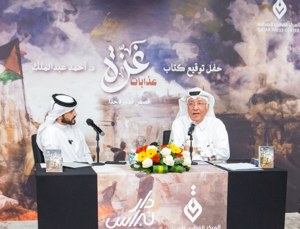 المركز القطرى للصحافة
