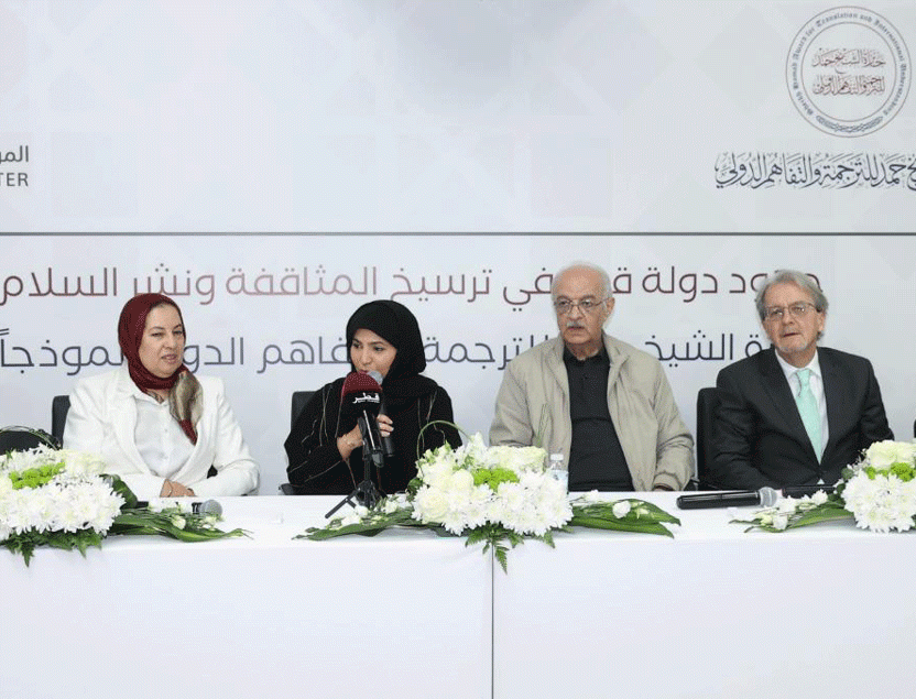 المركز القطرى للصحافة