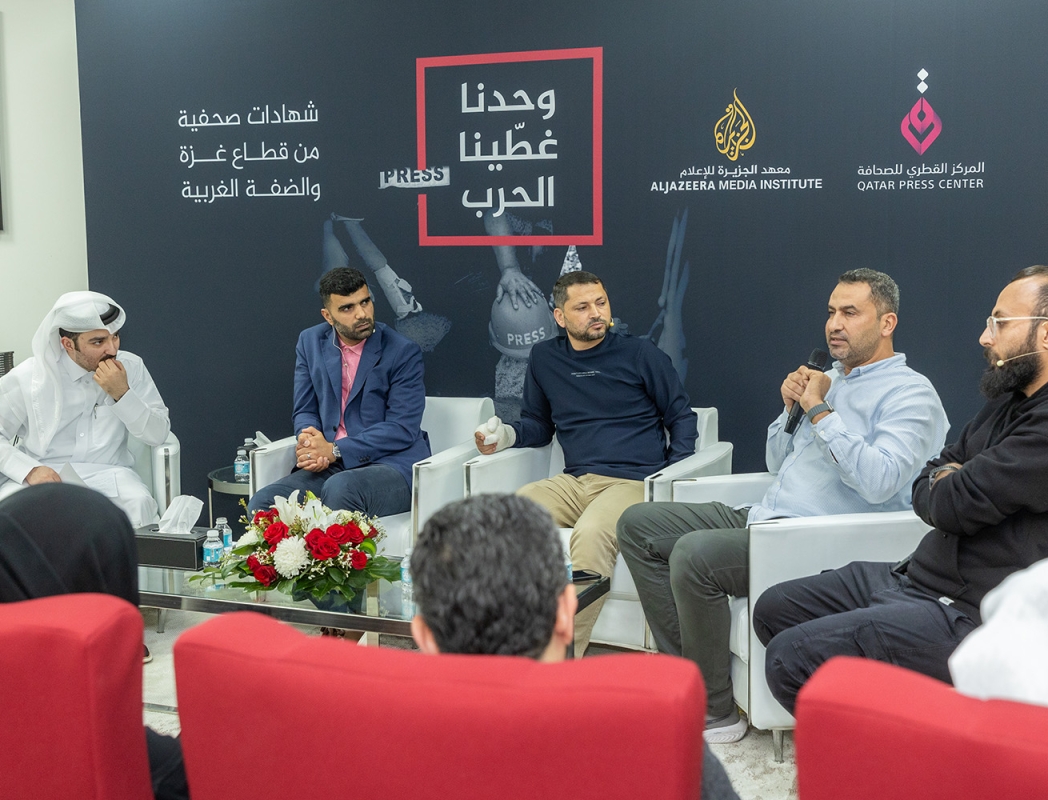 المركز القطرى للصحافة