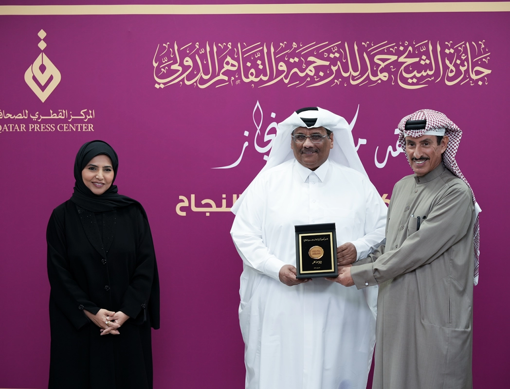 المركز القطرى للصحافة