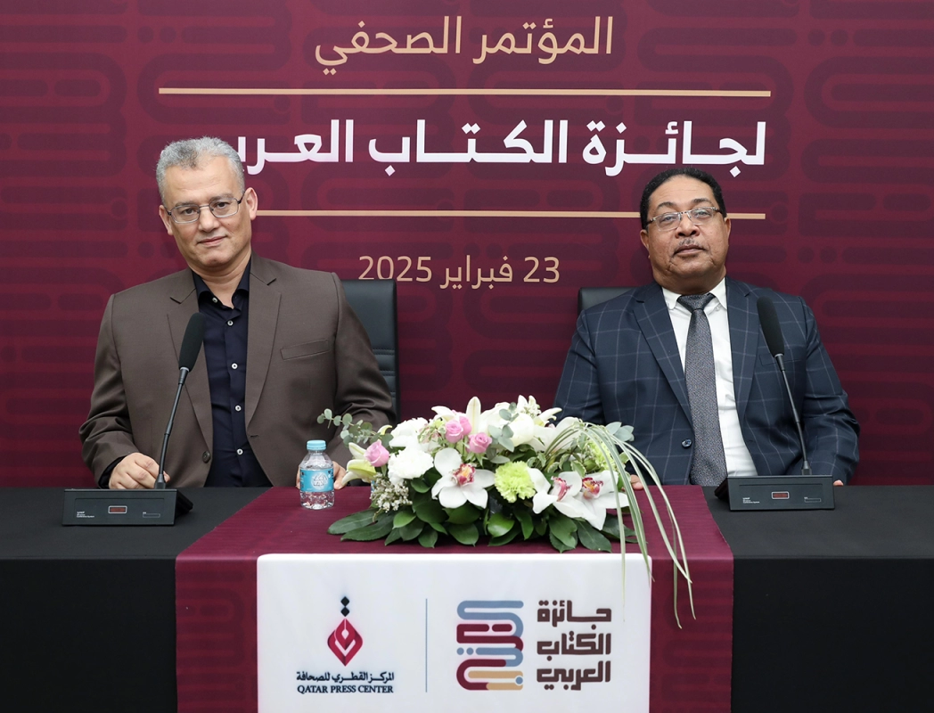 المركز القطرى للصحافة
