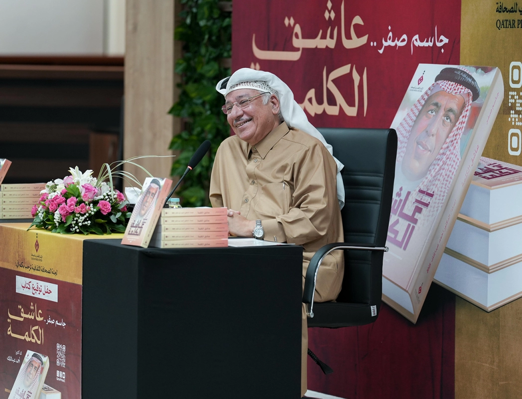 المركز القطرى للصحافة
