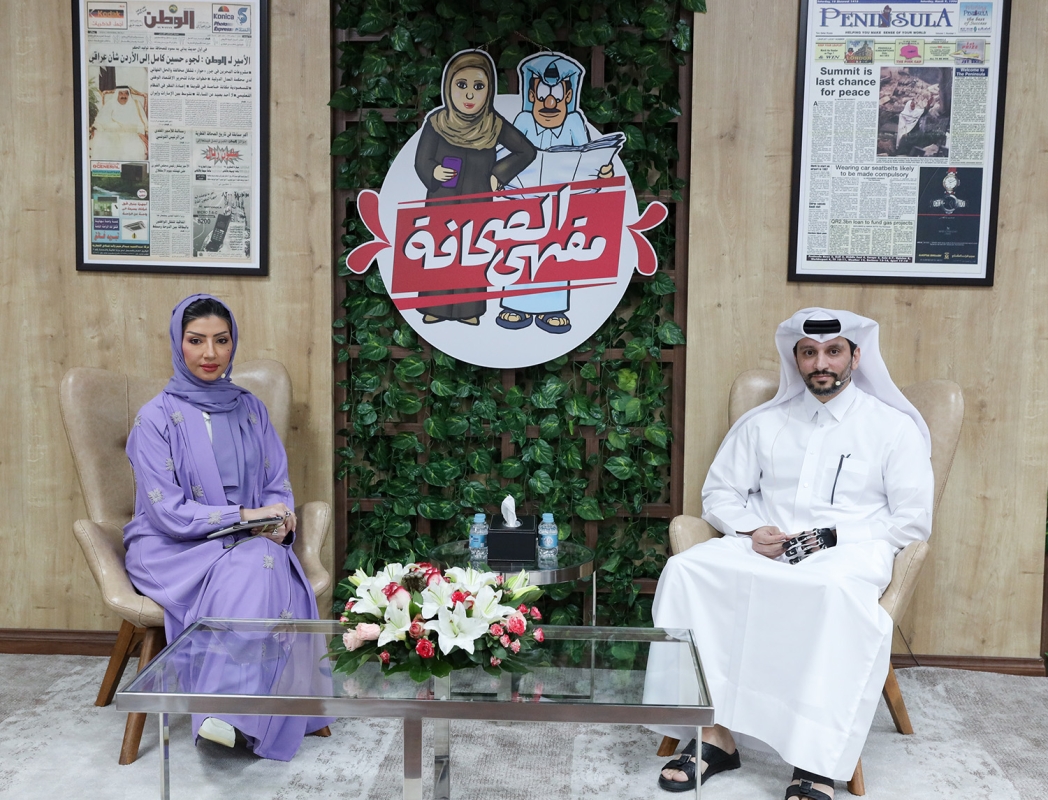 المركز القطرى للصحافة