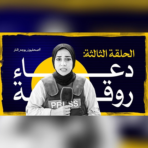 المركز القطرى للصحافة