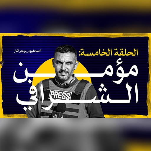 المركز القطرى للصحافة