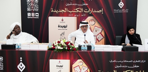 المركز القطرى للصحافة