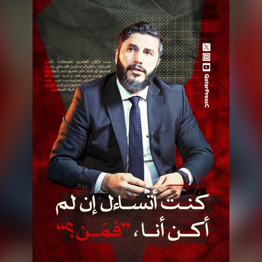 المركز القطرى للصحافة