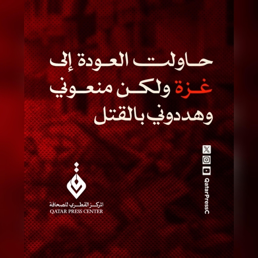 المركز القطرى للصحافة