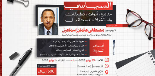 المركز القطرى للصحافة