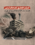 المركز القطرى للصحافة
