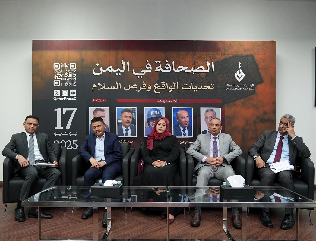 المركز القطرى للصحافة