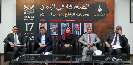 المركز القطرى للصحافة