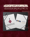 المركز القطرى للصحافة
