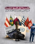 المركز القطرى للصحافة