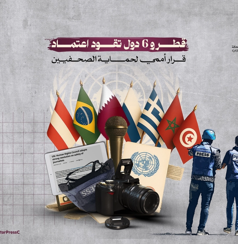 المركز القطرى للصحافة