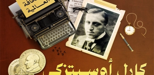 المركز القطرى للصحافة