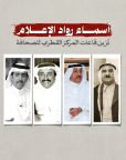 المركز القطرى للصحافة