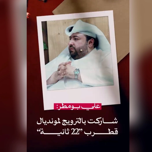 المركز القطرى للصحافة