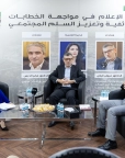 المركز القطرى للصحافة