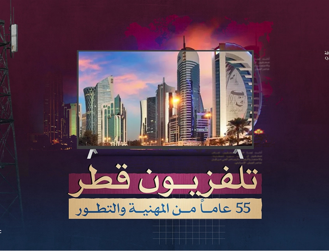 المركز القطرى للصحافة