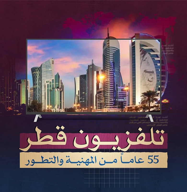 المركز القطرى للصحافة