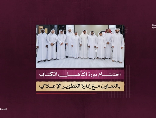 المركز القطرى للصحافة