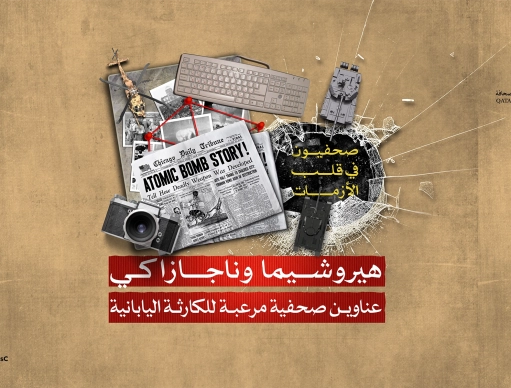 المركز القطرى للصحافة