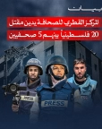 المركز القطرى للصحافة