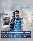 المركز القطرى للصحافة