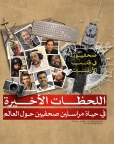 المركز القطرى للصحافة