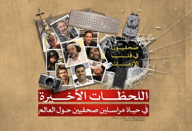 المركز القطرى للصحافة