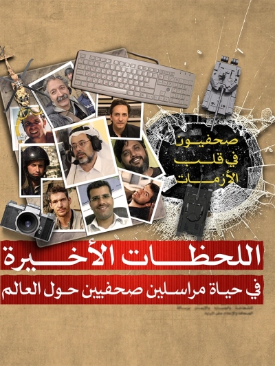 المركز القطرى للصحافة