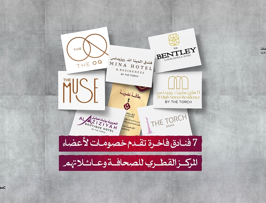 المركز القطرى للصحافة