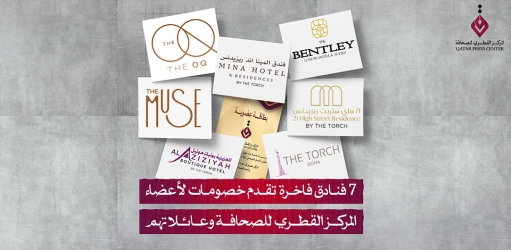 المركز القطرى للصحافة