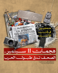 المركز القطرى للصحافة