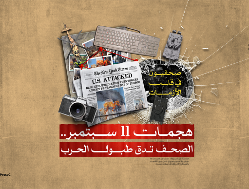 المركز القطرى للصحافة