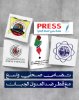 المركز القطرى للصحافة