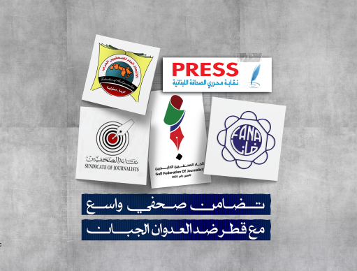 المركز القطرى للصحافة