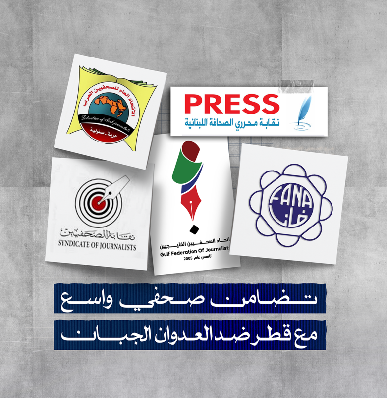 المركز القطرى للصحافة