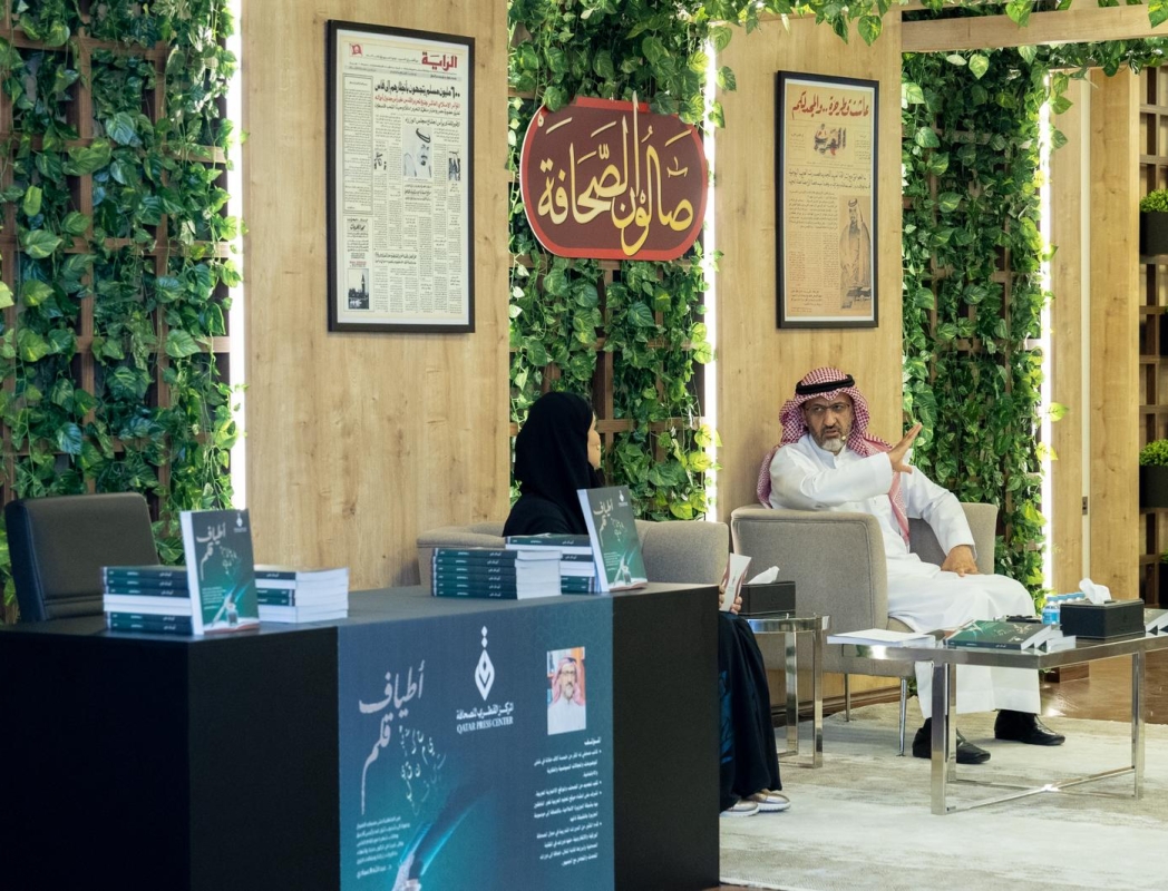 المركز القطرى للصحافة