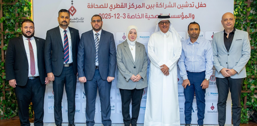 المركز القطرى للصحافة