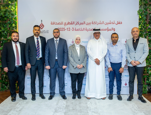 المركز القطرى للصحافة