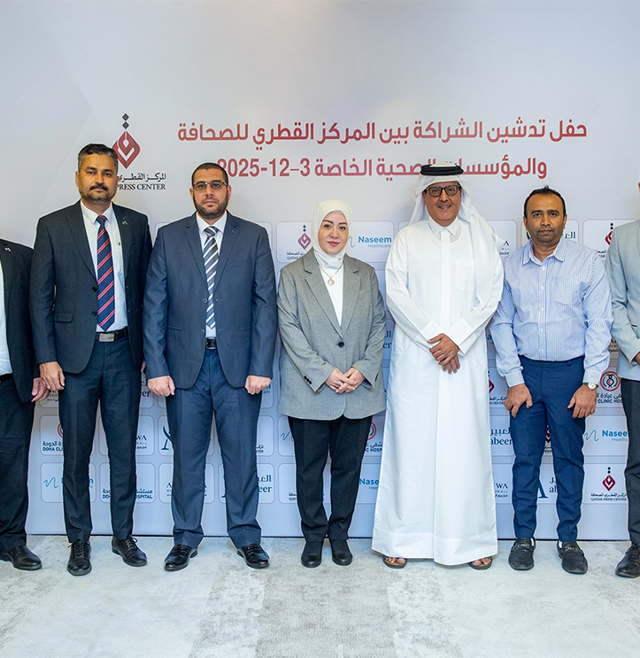 المركز القطرى للصحافة