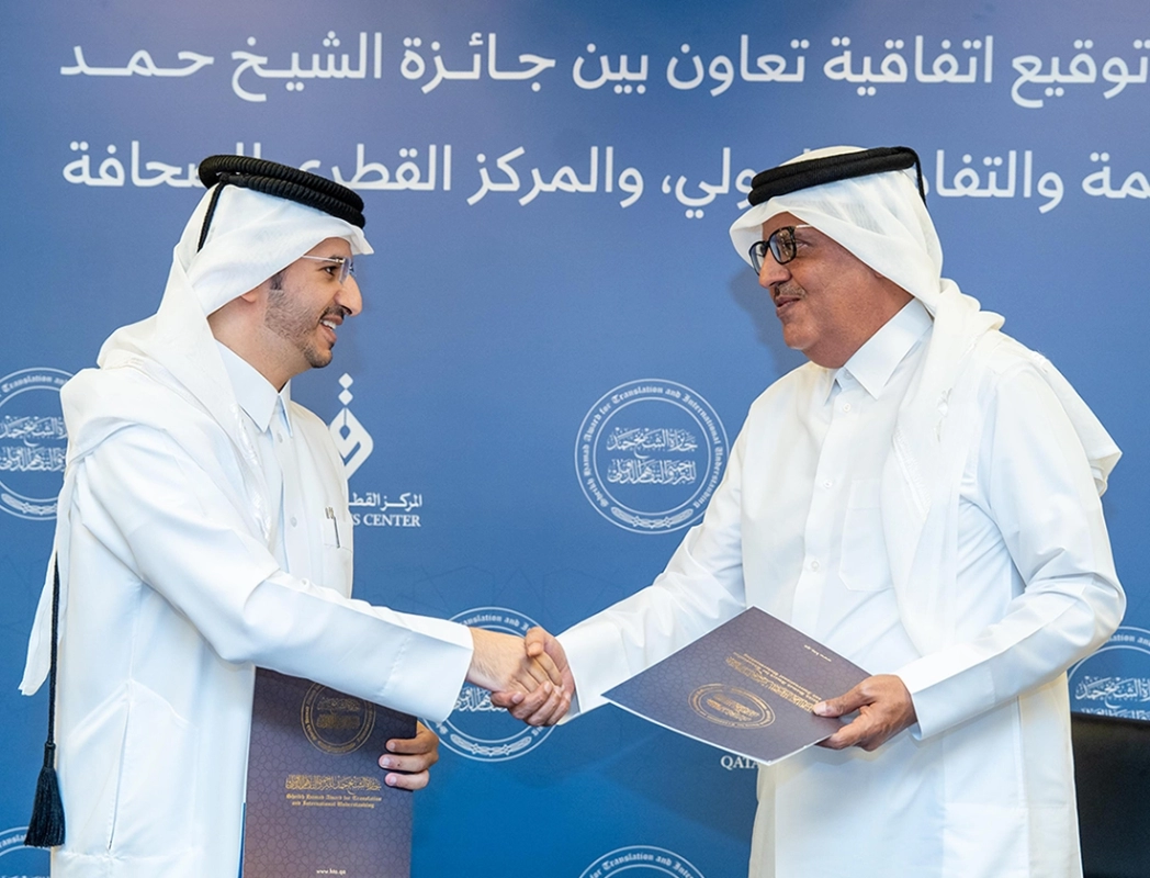 المركز القطرى للصحافة