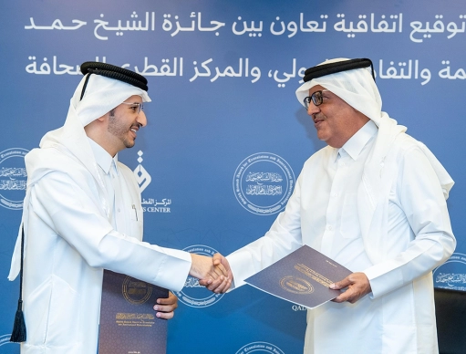 المركز القطرى للصحافة