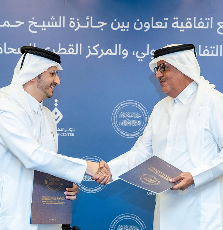 المركز القطرى للصحافة