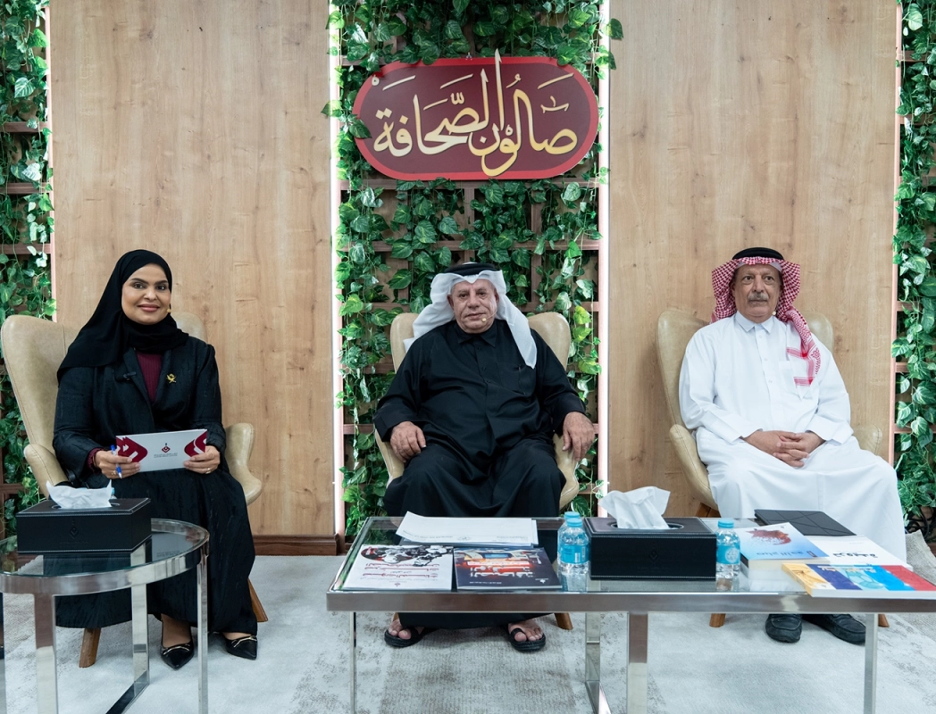 المركز القطرى للصحافة