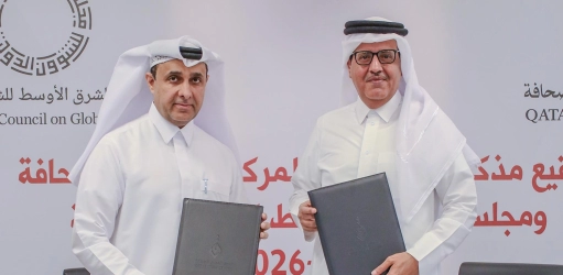 المركز القطرى للصحافة